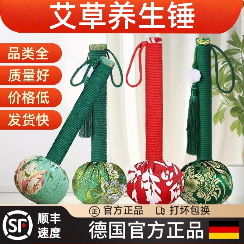 高端艾草锤小号养生定制伴手礼按摩捶打经络艾灸diy材料包正品图片