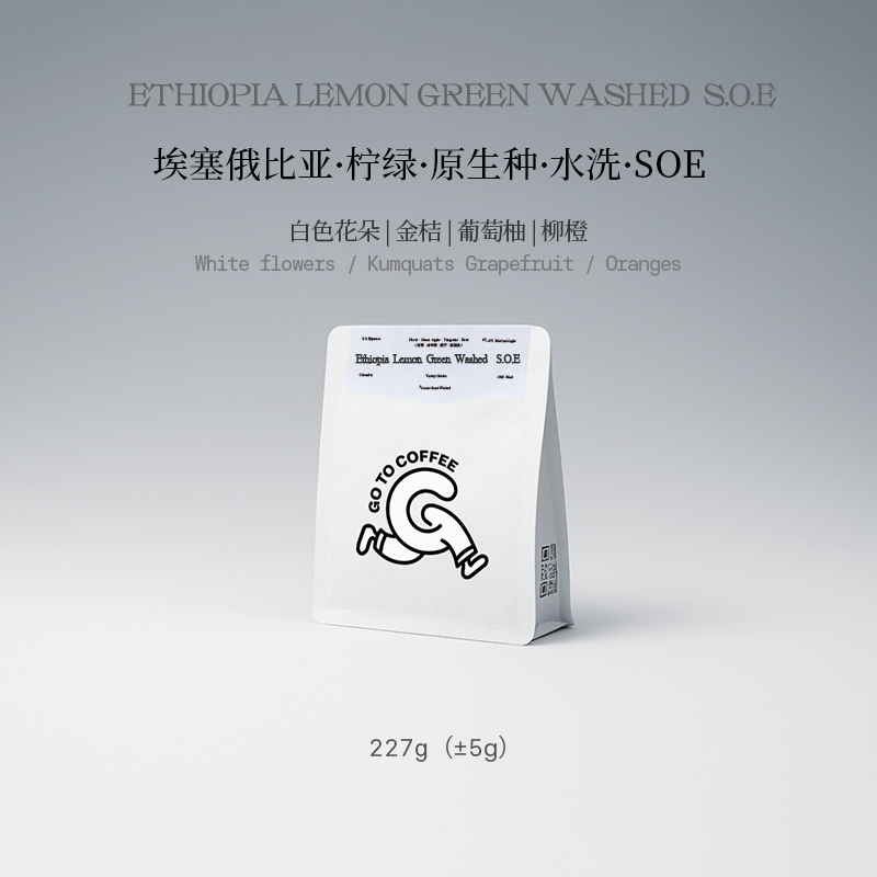 GOTOCOFFEE埃塞俄比亚耶加雪菲Aricha柠绿水洗SOE意式美式咖啡豆
