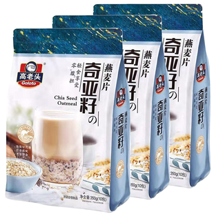 3包 高老头奇亚籽燕麦片营养早餐下午茶冲饮冲调即食内含独立小袋