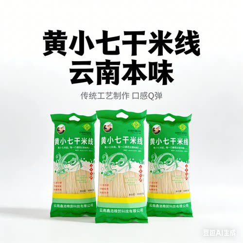 正宗云南文山米线批发细特产干米线袋装正品速食新鲜散装原味