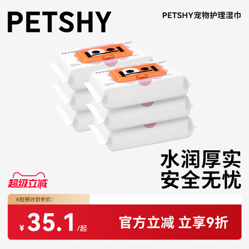 狗狗湿纸巾猫咪专用清洁宠物湿巾