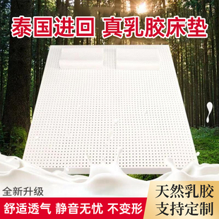 泰国进口天然乳胶床垫飘窗垫学生垫可折叠垫榻榻米垫家用定制尺寸