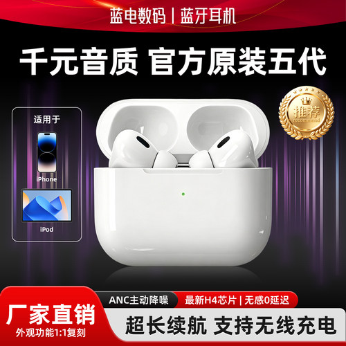 蓝牙耳机五代顶配高音质降噪无线耳机超长续航兼容各品牌手机通用