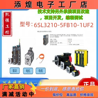 6SL3210-5FB10-1UF2西门子V90驱动器输入电压6SL32105FB101UF2