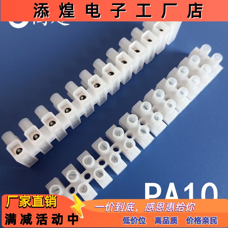 PA10端子台 PA10-2P3P4P12P位接线柱VDE CQC认证 KIMBE端子