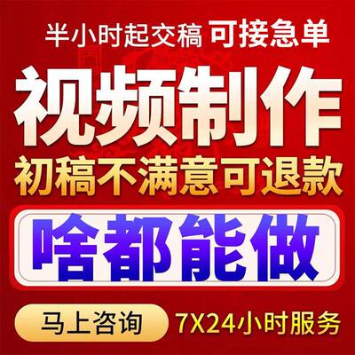 短视频pr剪辑后期制作字幕水印合成加特效调整接单宣传片生日抖音