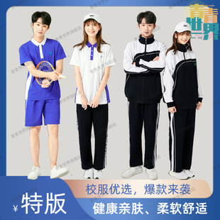 青青世界深圳校服速干长裤中学生男女夏季短袖短裤运动服