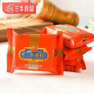 独立小包早餐零休闲食品 上海三牛饼干椒盐味咸味苏打饼干760g