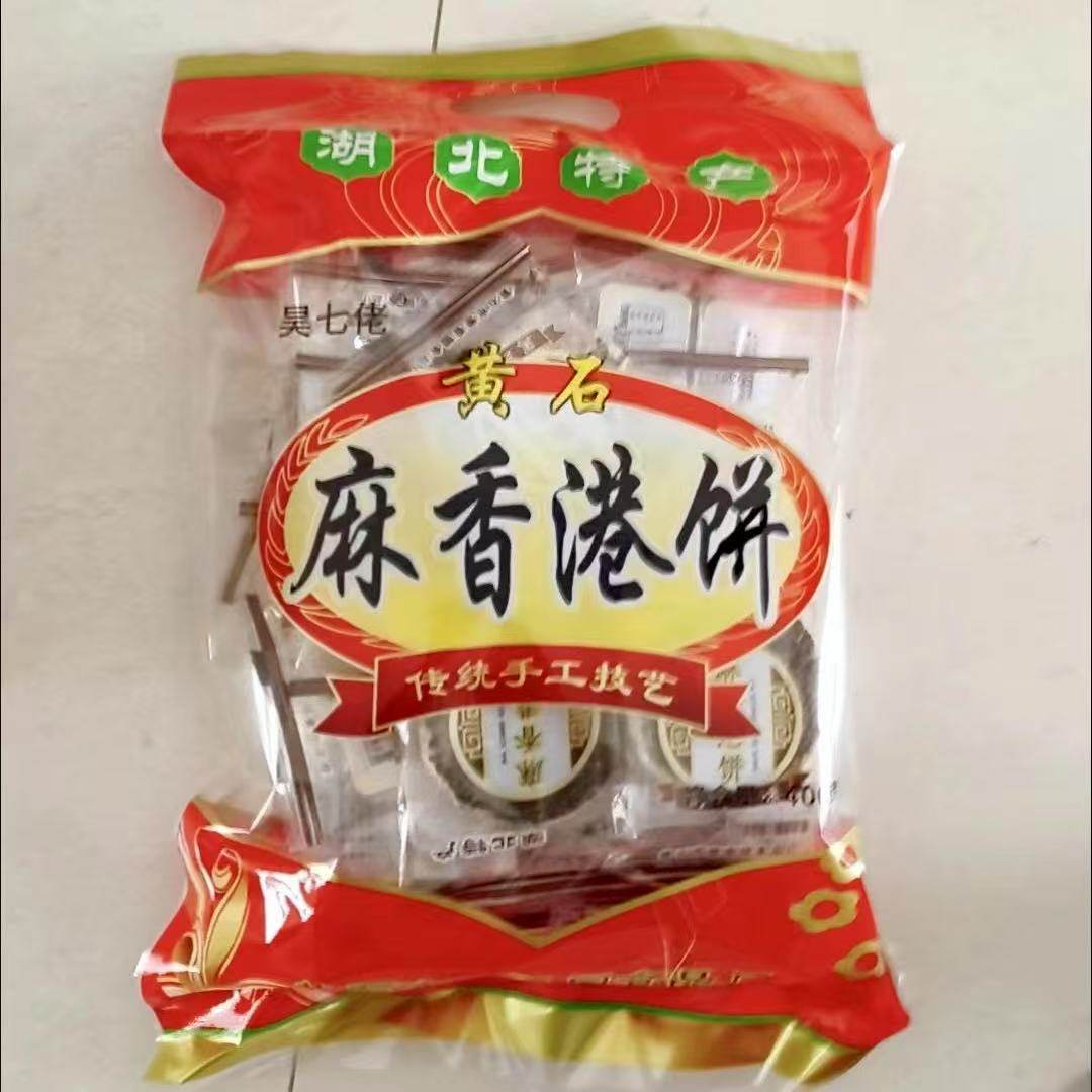 优质黄石麻香港饼湖北特产薄脆零食小吃传统麻饼芝麻饼