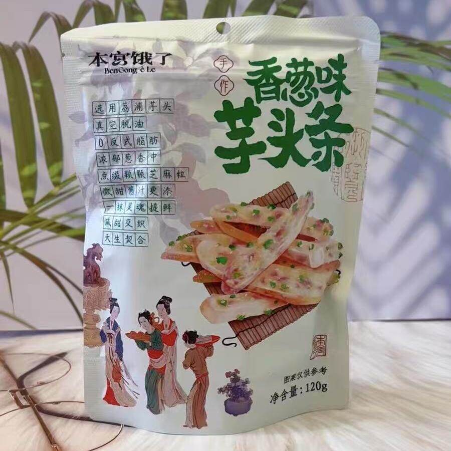 【新】本宫饿了荔浦芋头条蟹黄味芋头酥海苔芋头脆果蔬干网红零食