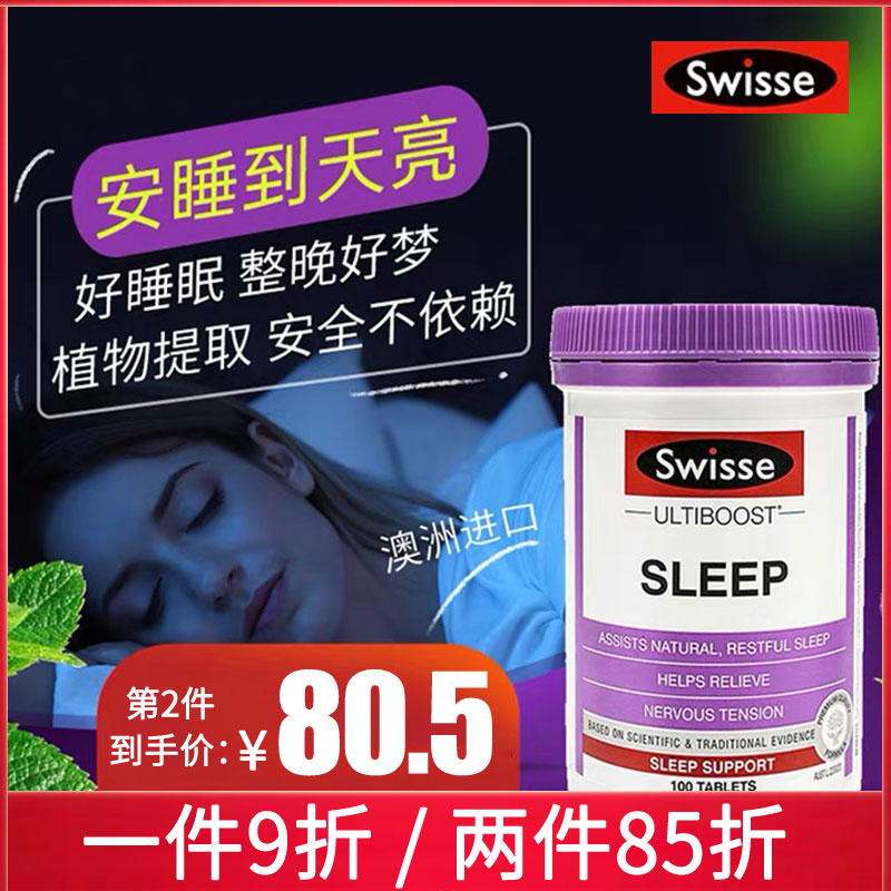 swisse睡眠片sleep非褪黑素安瓶助眠睡眠神器褪黑色素腿褐退黑素