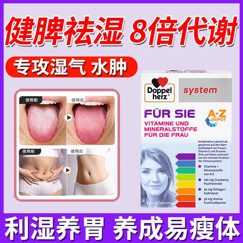 祛湿丸去湿气排体内湿寒提高促进消水丸新陈代谢调理脾胃毒健脾重
