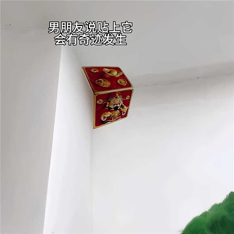 财神裸眼3d立体贴纸背胶视觉错觉乔迁福结婚财神喜庆新款墙角墙贴
