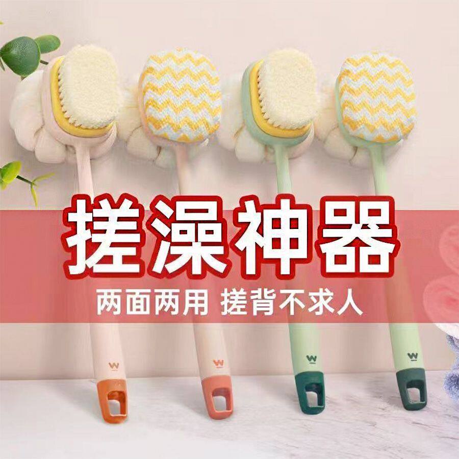 搓澡巾长柄软毛双面沐浴刷二合一搓背搓澡神器多功能洗澡刷按摩刷