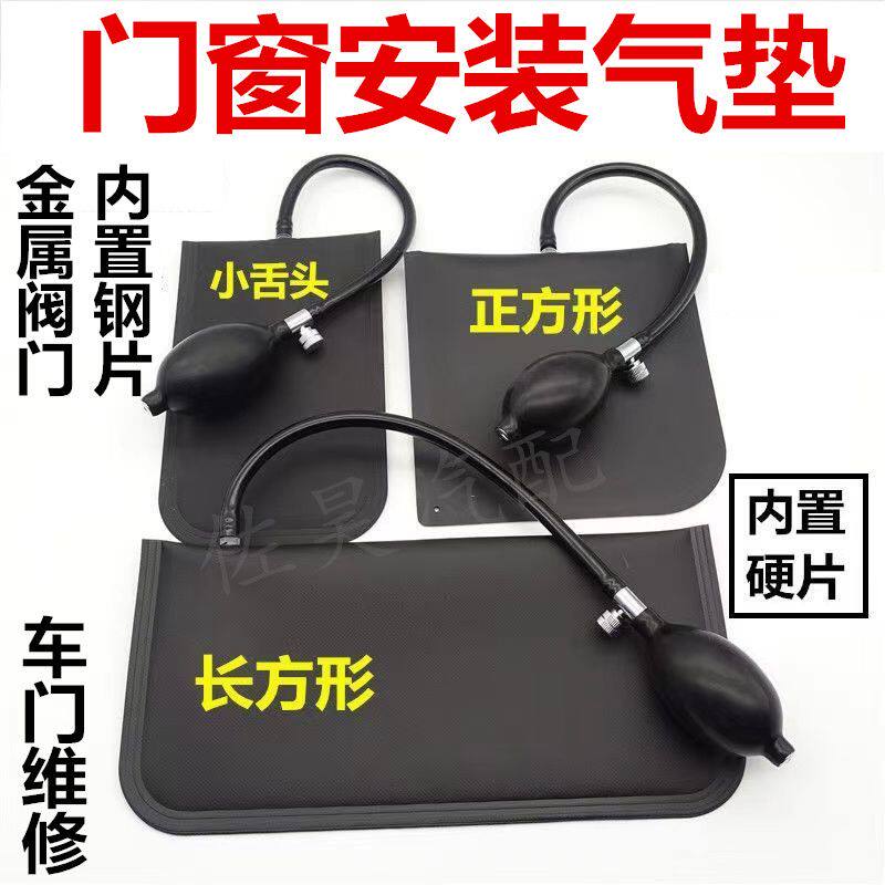 门窗安装气垫气囊铝合金定位气垫车门开锁多用途扩张维修辅助神器