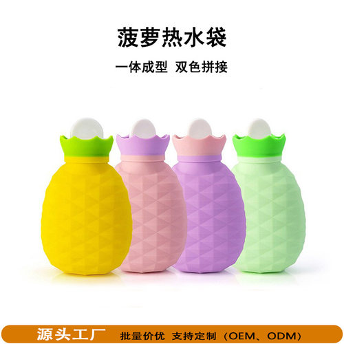 菠萝硅胶热水袋灌注水女小号
