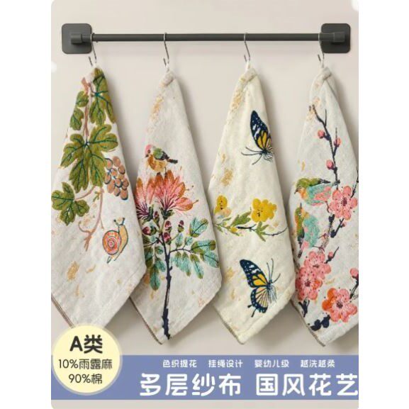 棉麻方巾4条装36*36cm加大加厚多功能纱布家用组合毛巾 花香蝶语