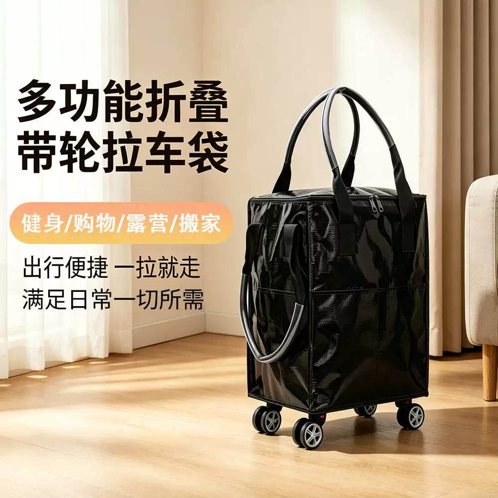 升级加厚二代国产HULKEN浩肯包带盖折叠拖轮包大容量保温购物袋新