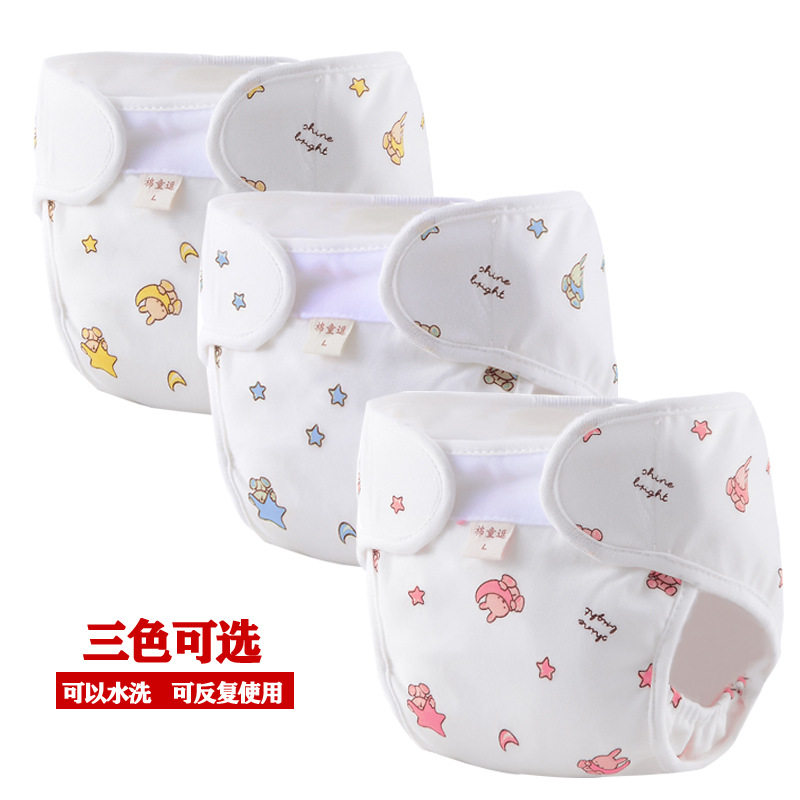 宝宝尿布裤防水可洗防侧漏纯棉新生婴儿专用训练裤固定尿片戒介子