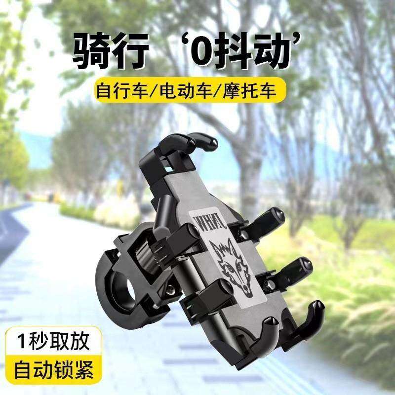 骑行手机支架摩托车自行车电动车防震防掉落外卖骑手八爪固定架