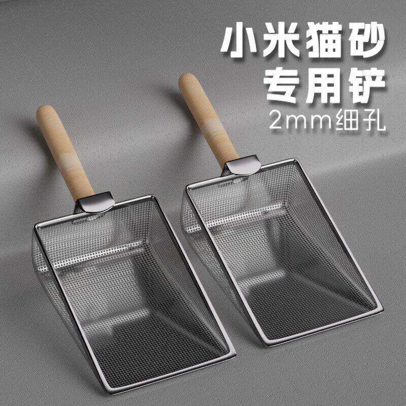 猫砂铲细孔2mm3mm4mm小颗粒矿砂膨润土专用不锈钢金属铲