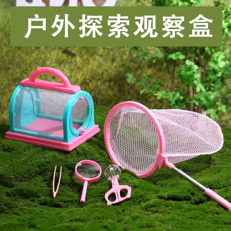 儿童昆虫观察盒捕虫网抓蝴蝶蜻蜓的工具户外捕捉器科学实验带杆网