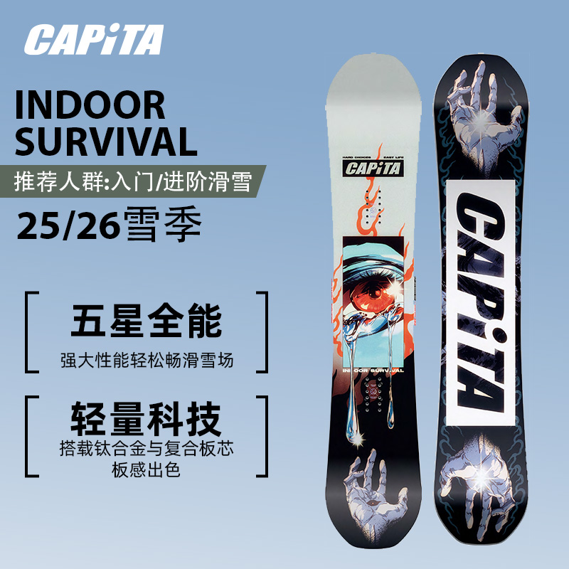 滑雪板单板全地形全能板初学入门