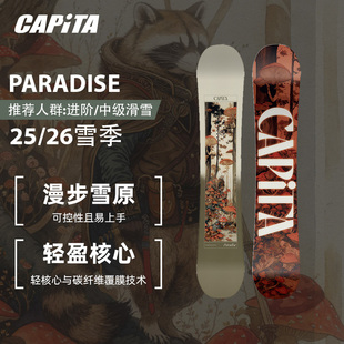 CAPiTA单板入门进阶全地形全能粉雪平花滑雪板女PARADISE 2526