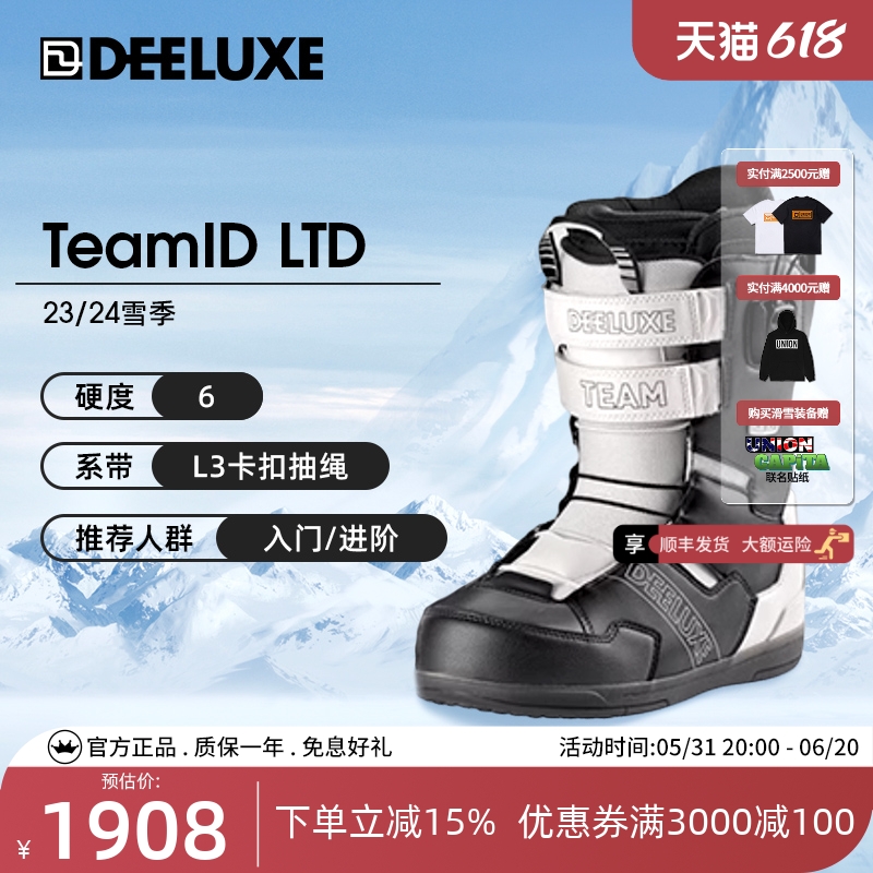 DEELUXE单板雪鞋男女TeamIDLTD