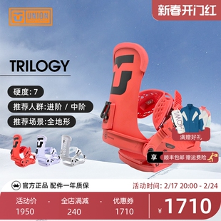 UNION单板滑雪固定器中级高阶全地域自由式 2023 Trilogy 快穿女款