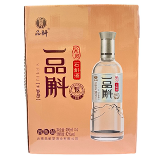 云南保山一品斛紫皮石斛酒、银400ml*4瓶42度露酒兰香型品斛堂