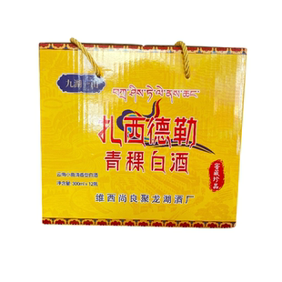 云南特产扎西德勒青稞酒42度300ml装小曲清香型白酒窖藏珍品
