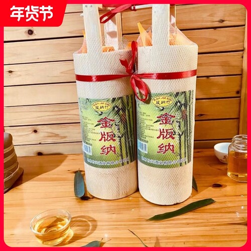 云南特产竹筒酒送礼佳品金版纳