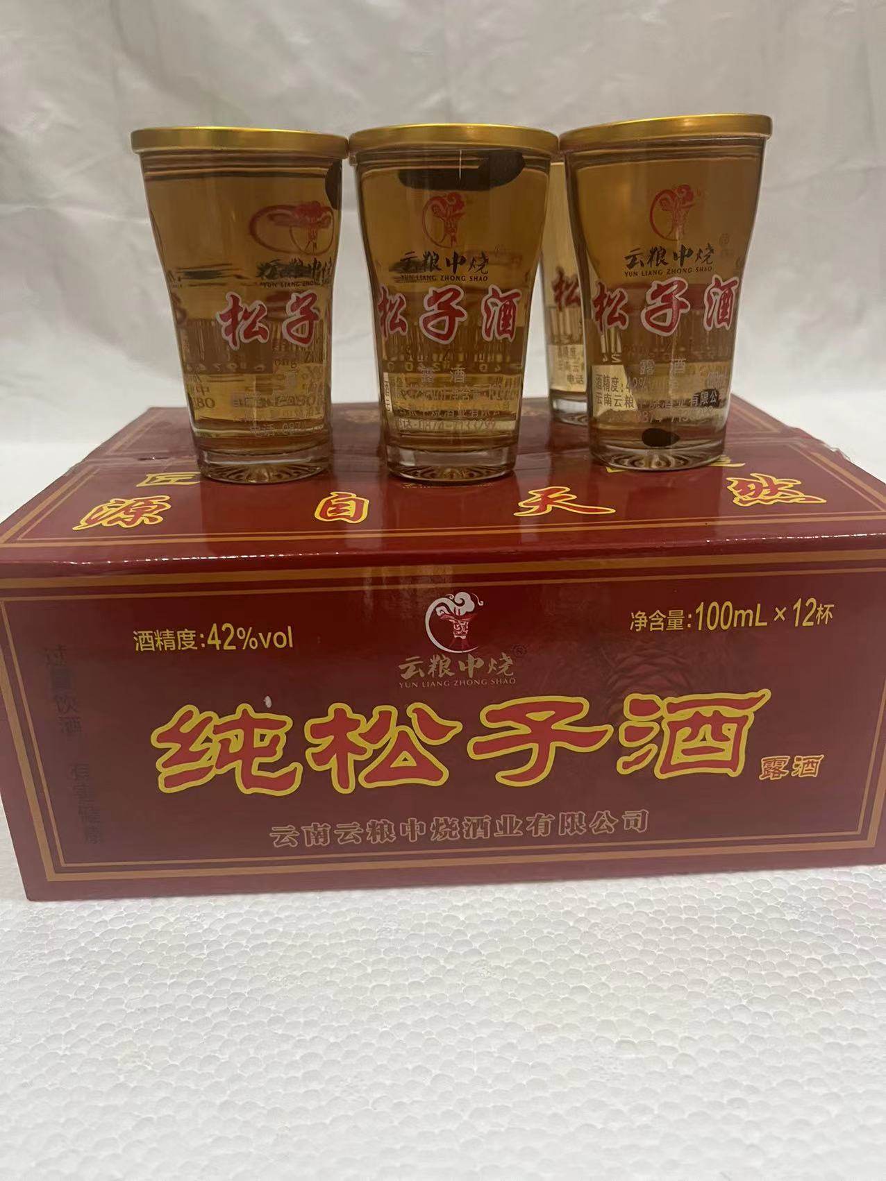 云南曲靖宣威云粮中烧松子酒42度100ml*12杯带整颗松子小口杯