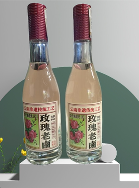 云牌云南昆明云牌玫瑰老卤酒