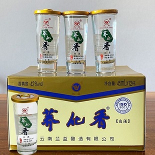 云南特产泸西兰益荞化香酒42度45ml*6杯（无外箱）纯粮清香小荞酒