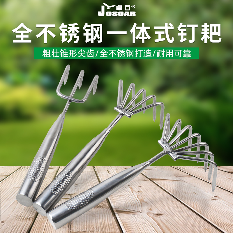 卓石小耙子下单即送手套