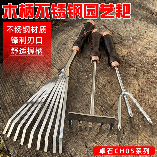 园艺小耙子卓石下单有礼