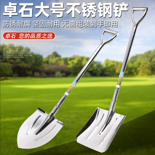 卓石不锈钢铲子下单有礼