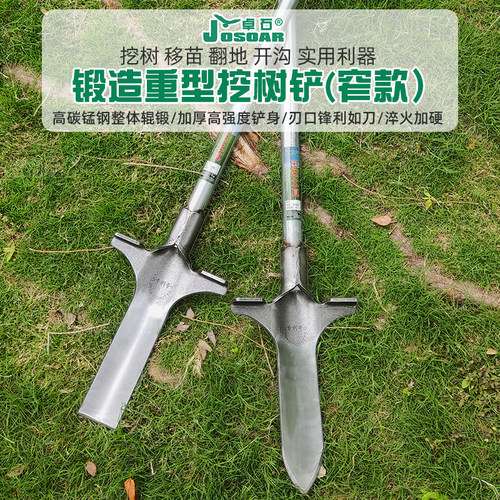 卓石挖树铲下单即送手套