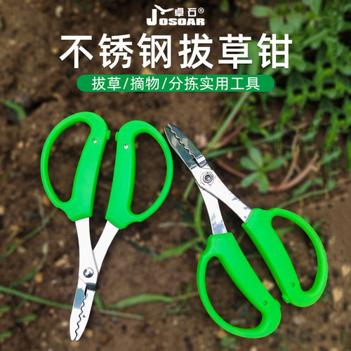 卓石拔草神器下单即送劳保手套