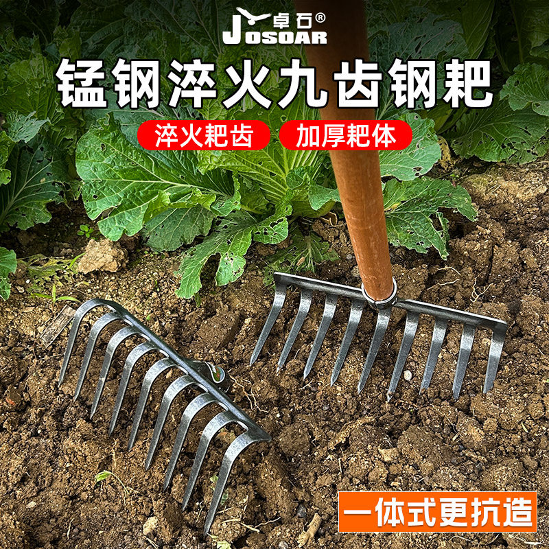 锰钢一体农用九齿钉耙松土除草图片