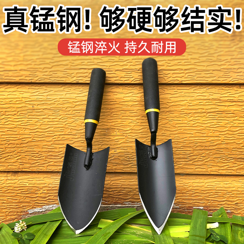 小铲子加厚锰钢园艺家用种菜农用