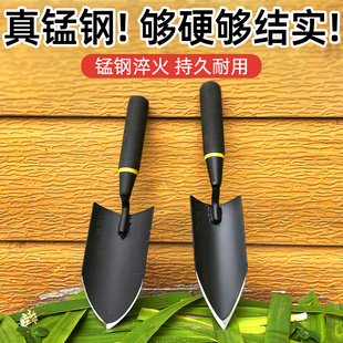 小铲子锰钢铁铲挖土种菜专用翻松土铲草神器家用种花园艺赶海工具
