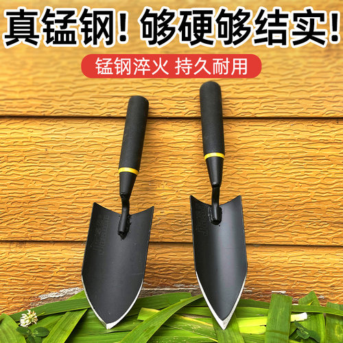 小铲子加厚锰钢园艺家用种菜农用
