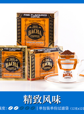 Bacha Coffee | 夿萐咖啡非洲之王挂耳咖啡礼盒12g*12袋新加坡