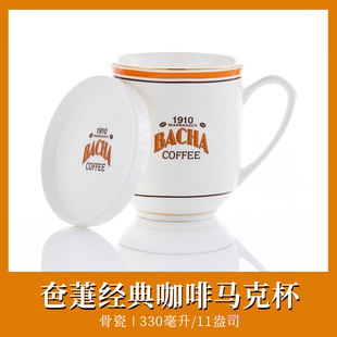 带盖咖啡杯330ml骨瓷马克杯 夿萐咖啡经典 Bacha Coffee