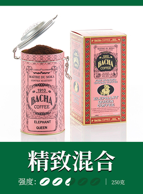 Bacha Coffee | 夿萐咖啡象皇后精致混合研磨咖啡粉礼盒250g/盒