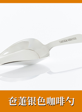 Bacha Coffee | 夿萐咖啡夿萐银色咖啡勺