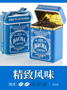 Bacha Coffee | 夿萐咖啡蓝色多瑙河风味咖啡豆新加坡进口250g/盒